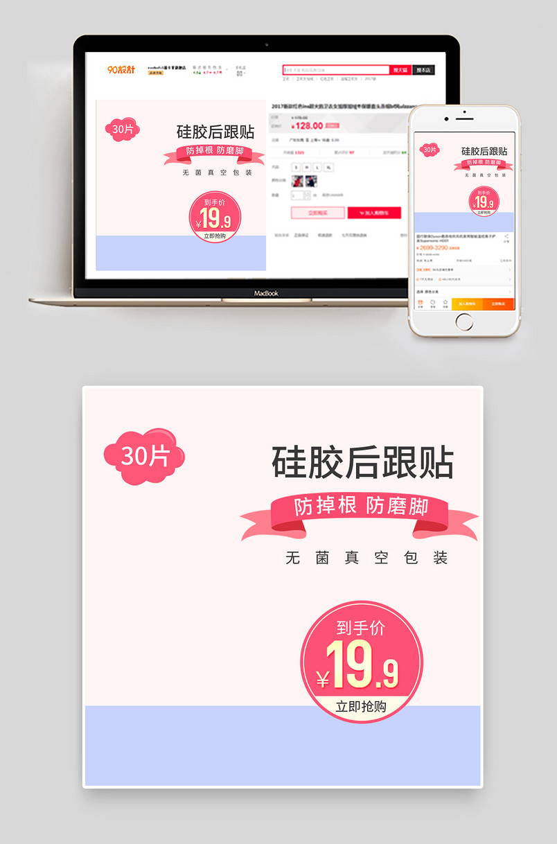 粉紫色少女唯美浪漫后跟贴足贴半码垫增高垫主图