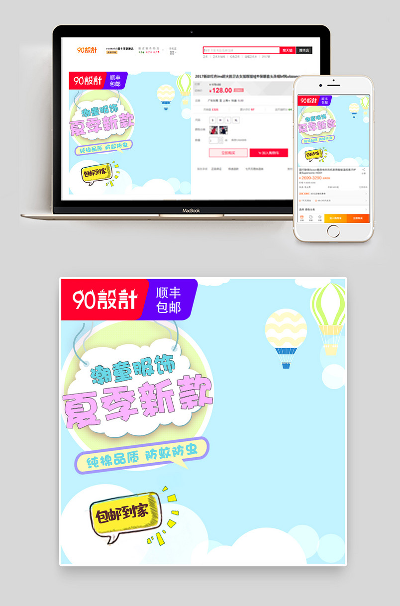 可爱简约风格夏季新款儿童服饰主图