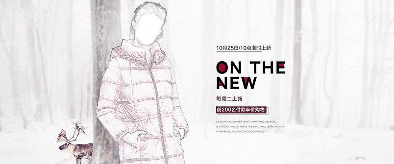 欧美风格女装羽绒服海报首页全屏