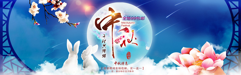 炫酷风中秋节女鞋促销全屏海报PSD模版