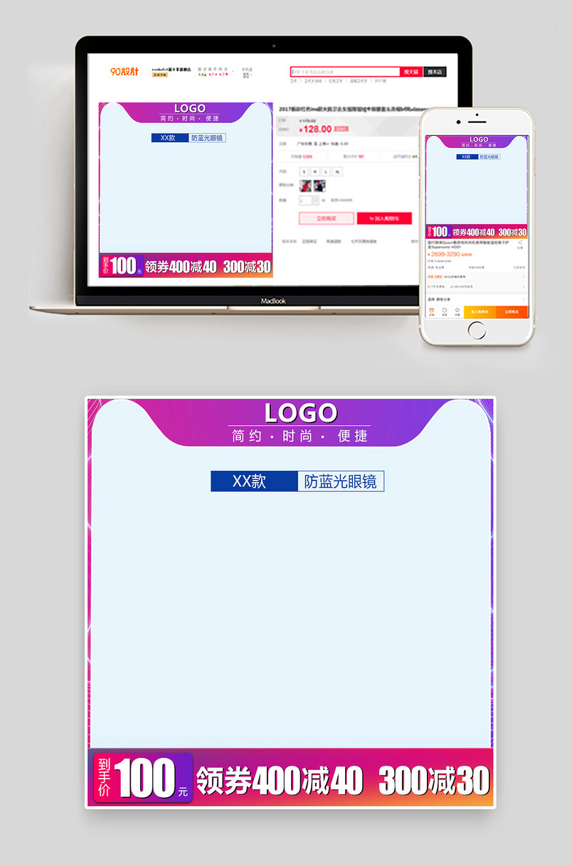 活动主图钻展直通车图618大促清新简约时尚主图高端大气主图数码家电手机日用品