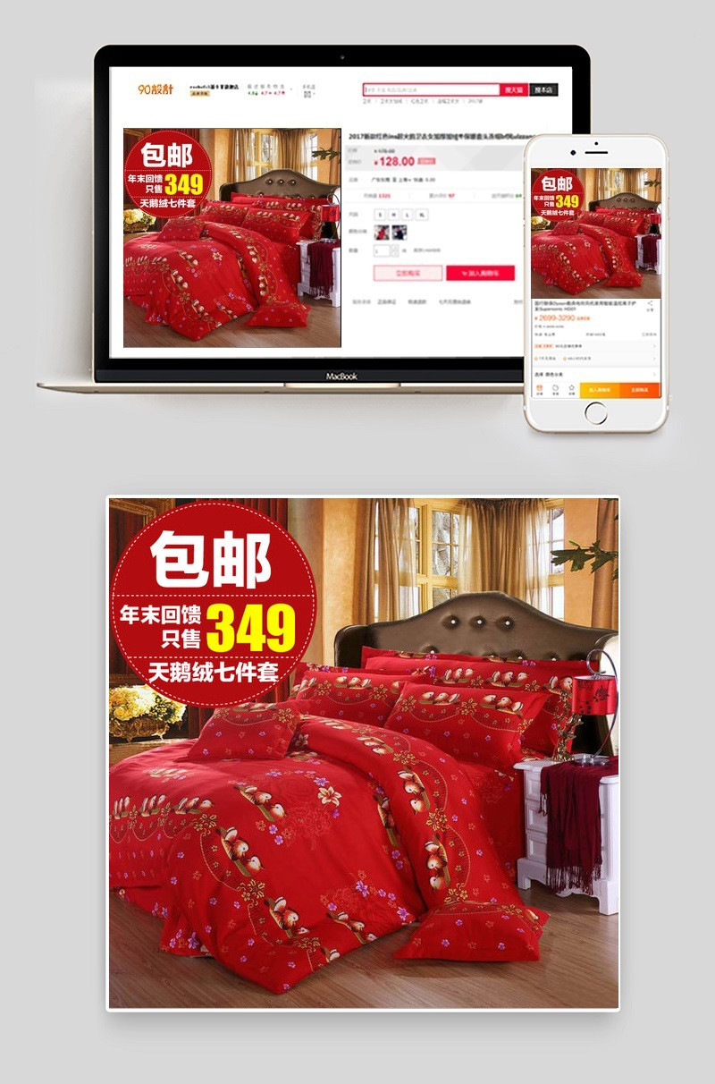 淘宝天猫家纺类主图直通车模板PSD分层