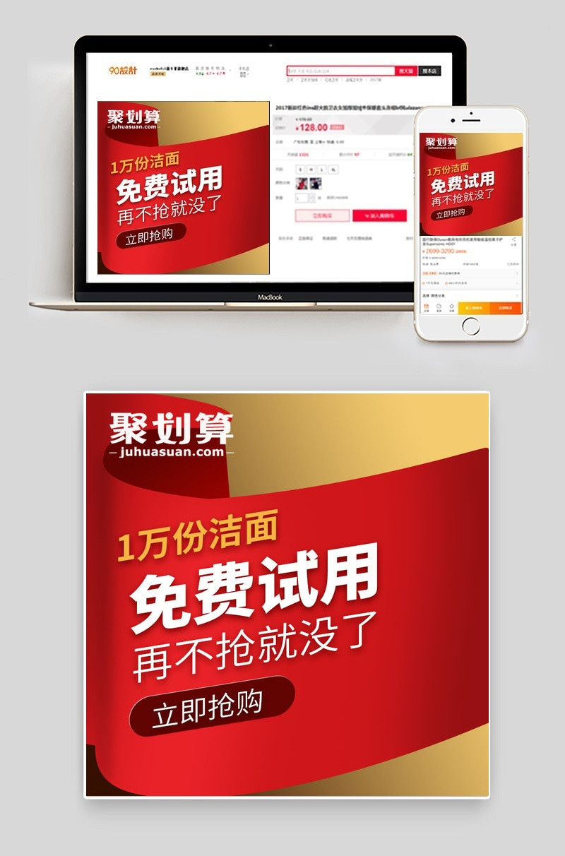聚划算直通车家用电器主图直通车图活动图