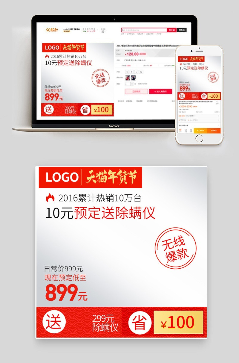 年货节主图家用小电器主图直通车图活动图