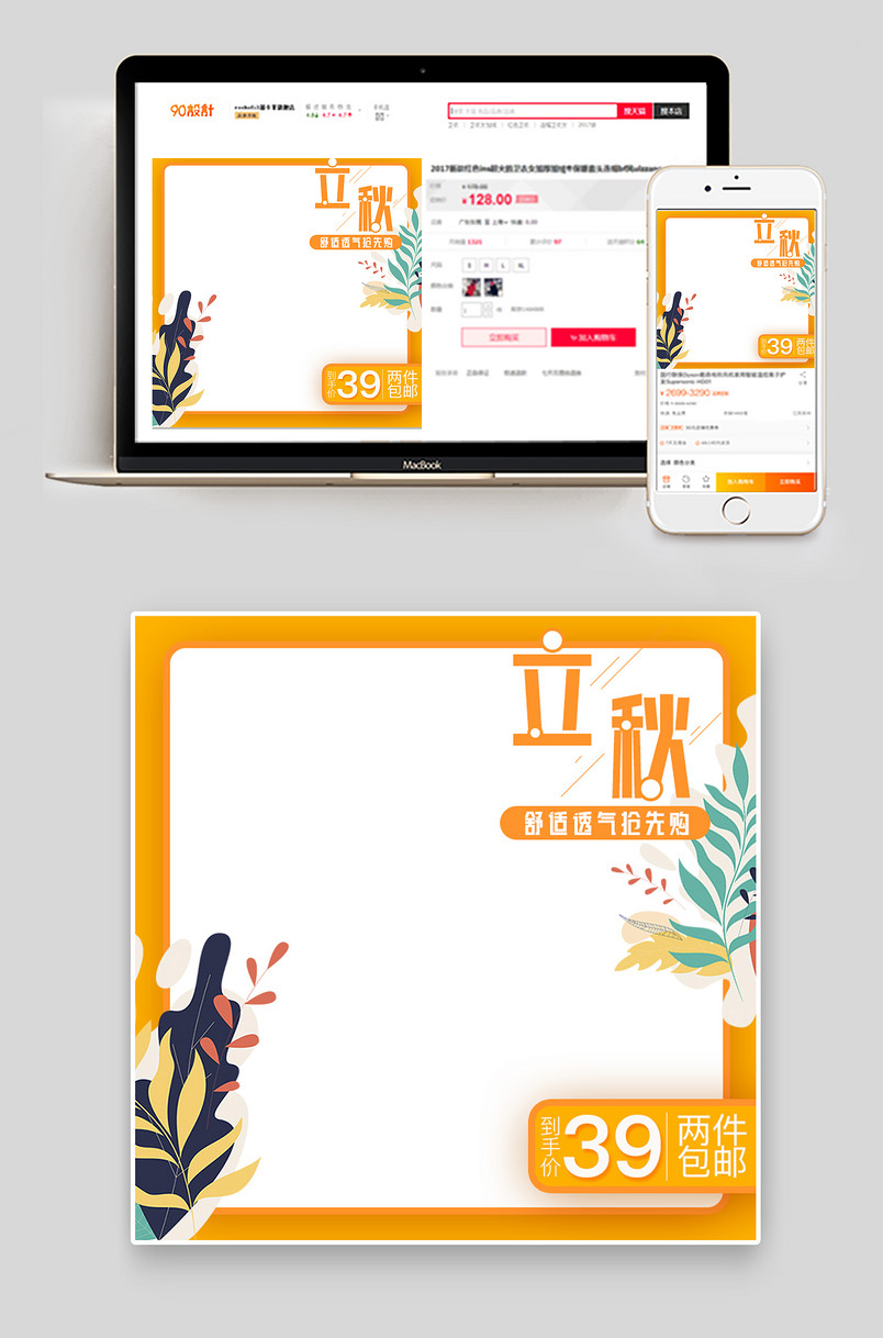 京东简约秋季新品童装背带裤风衣衬衫男女童主图背景