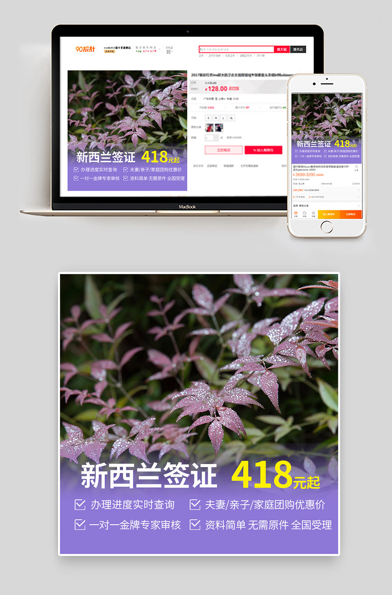 旅游签证主图时尚简约日常通用酒店旅游