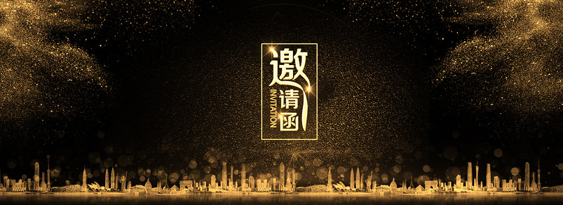 创意合成邀请函背景