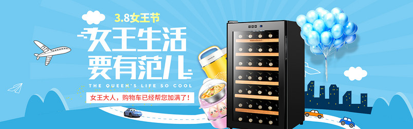 清新简约风扁平化妇女节电器产品海报