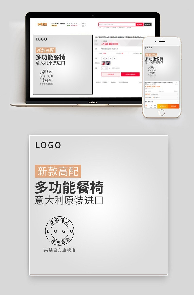灰色简约母婴婴儿餐椅主图直通车psd模板