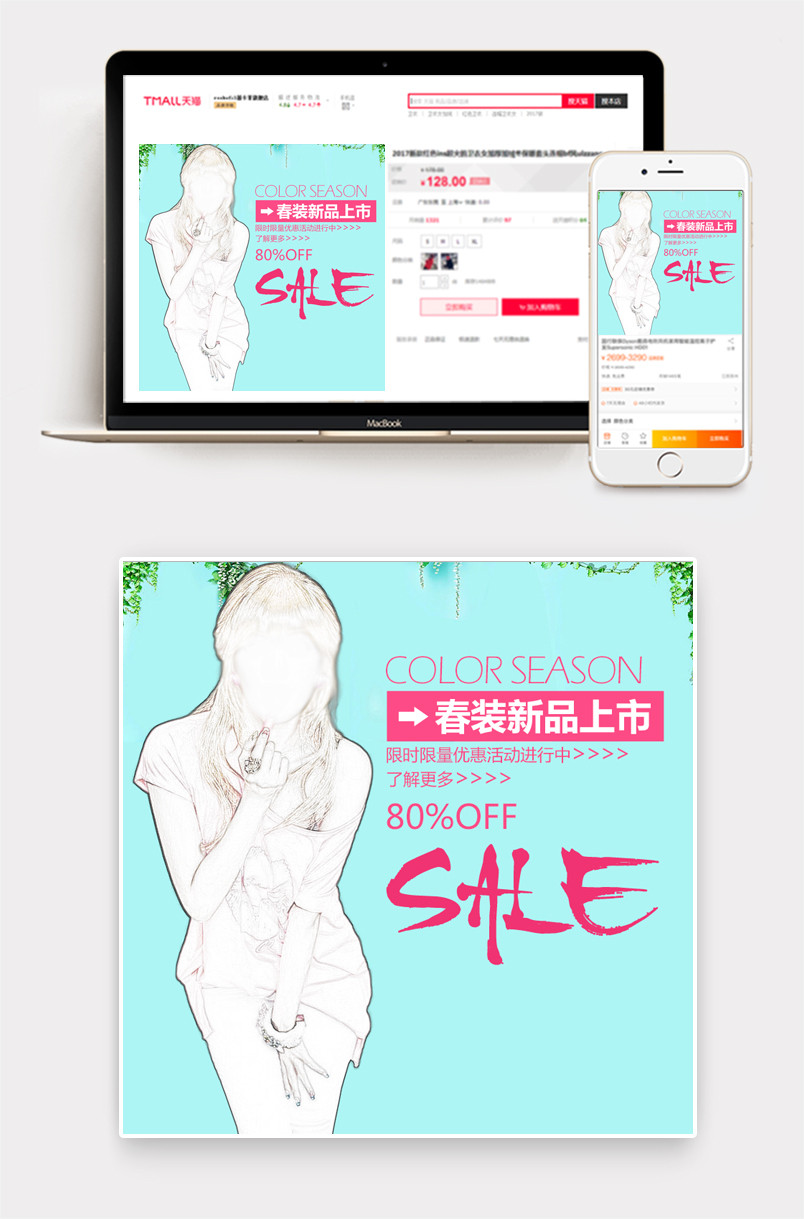 2017春装女装主图