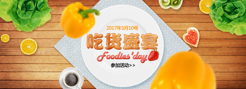 简约唯美风零食促销全屏海报PSD模版
