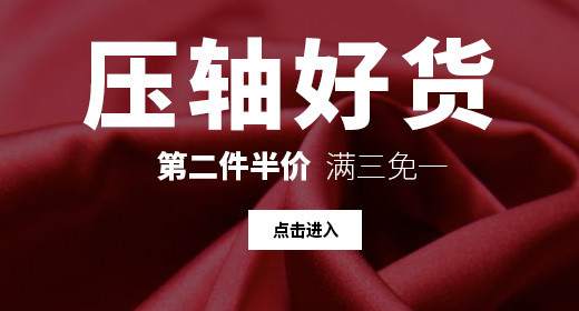 典雅优雅简约风格女装钻展直通车 