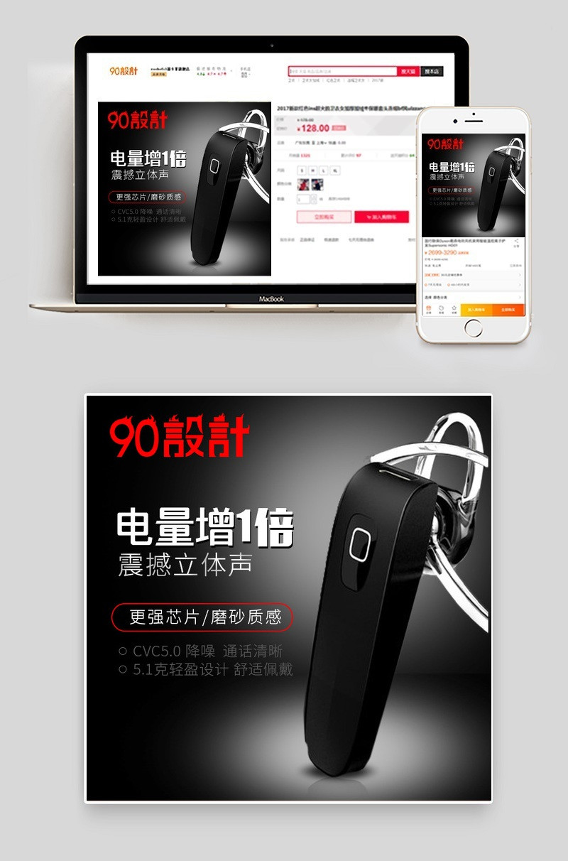黑色简约蓝牙耳机主图数码产品直通车图活动图