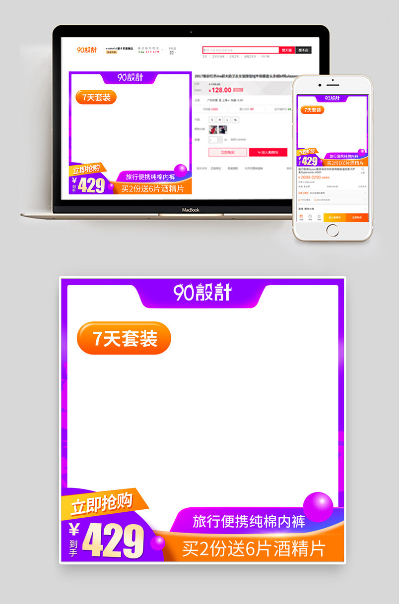618大促出差旅行一次性内裤主图爆款