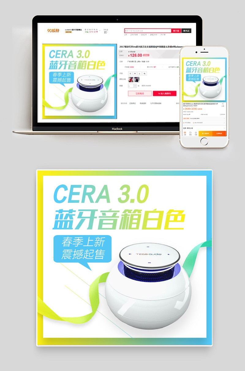 春季上新炫彩渐变蓝牙音箱直通车