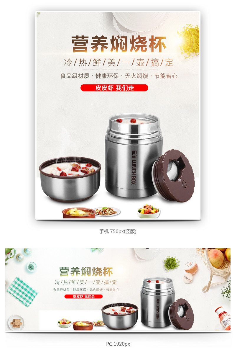 大气简约厨具焖烧杯