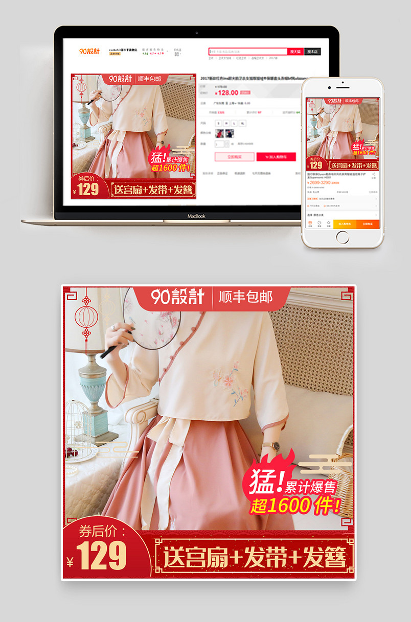 时尚简约风格古装汉服民族服饰主图