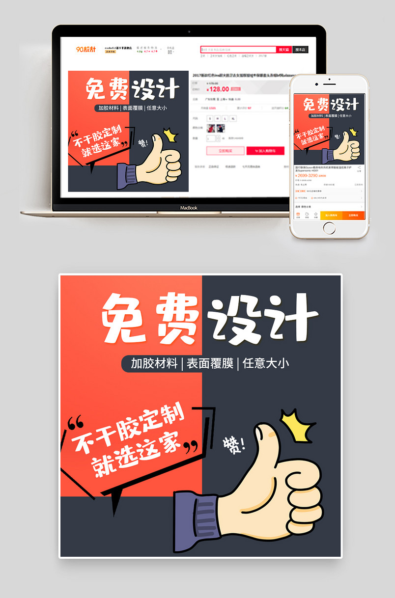 名片印刷主图活动图免费设计不干胶赞