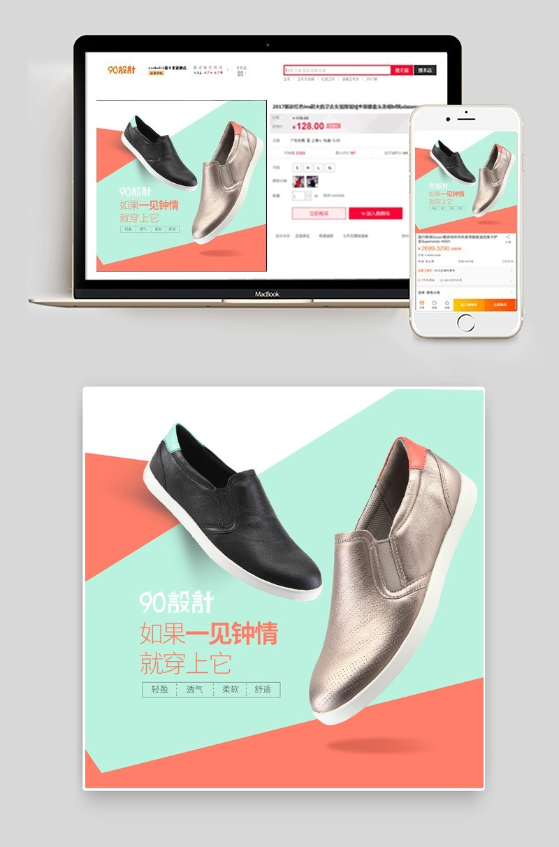 粉蓝女鞋主图直通车psd