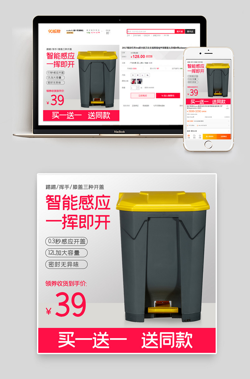 大气简约时尚科技家居用品垃圾桶主图