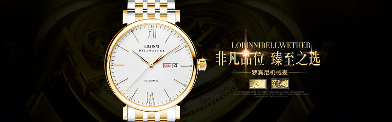 时尚数码手表首页海报psd源文件