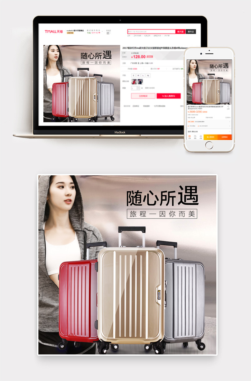 行李箱拉杆箱主图直通车