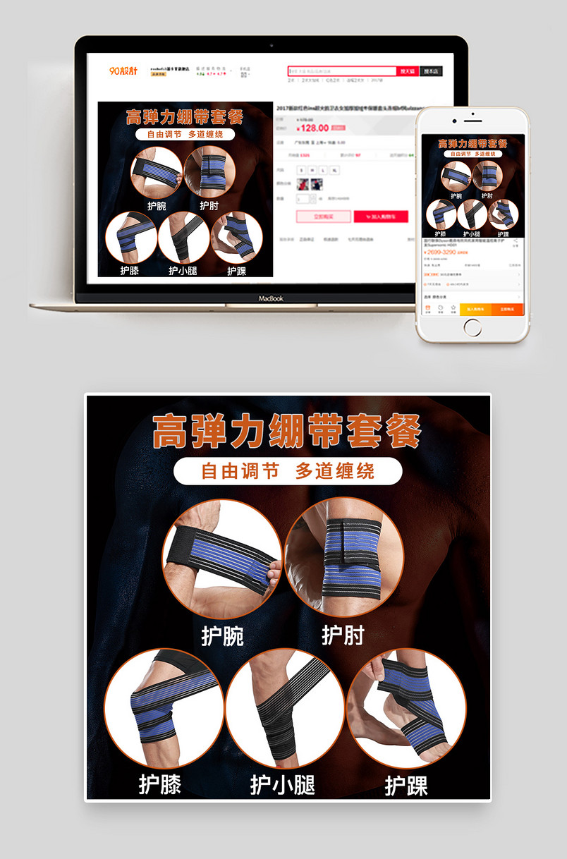 时尚运动套装防护日常主图直通车