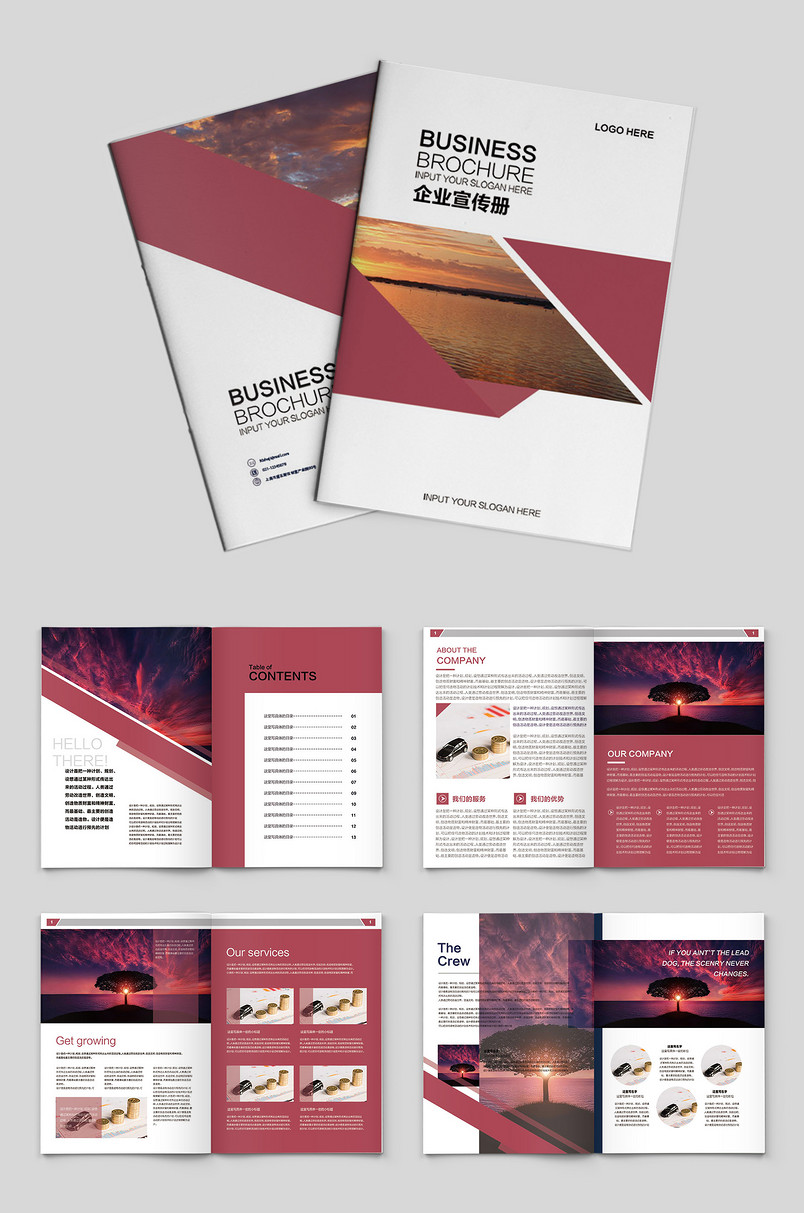 红色时尚大气简约企业宣传画册 