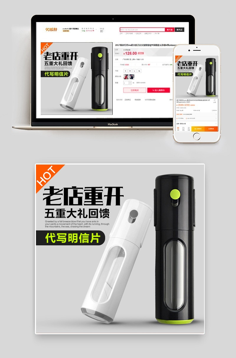 简约商务风京东杯子主图Psd模板