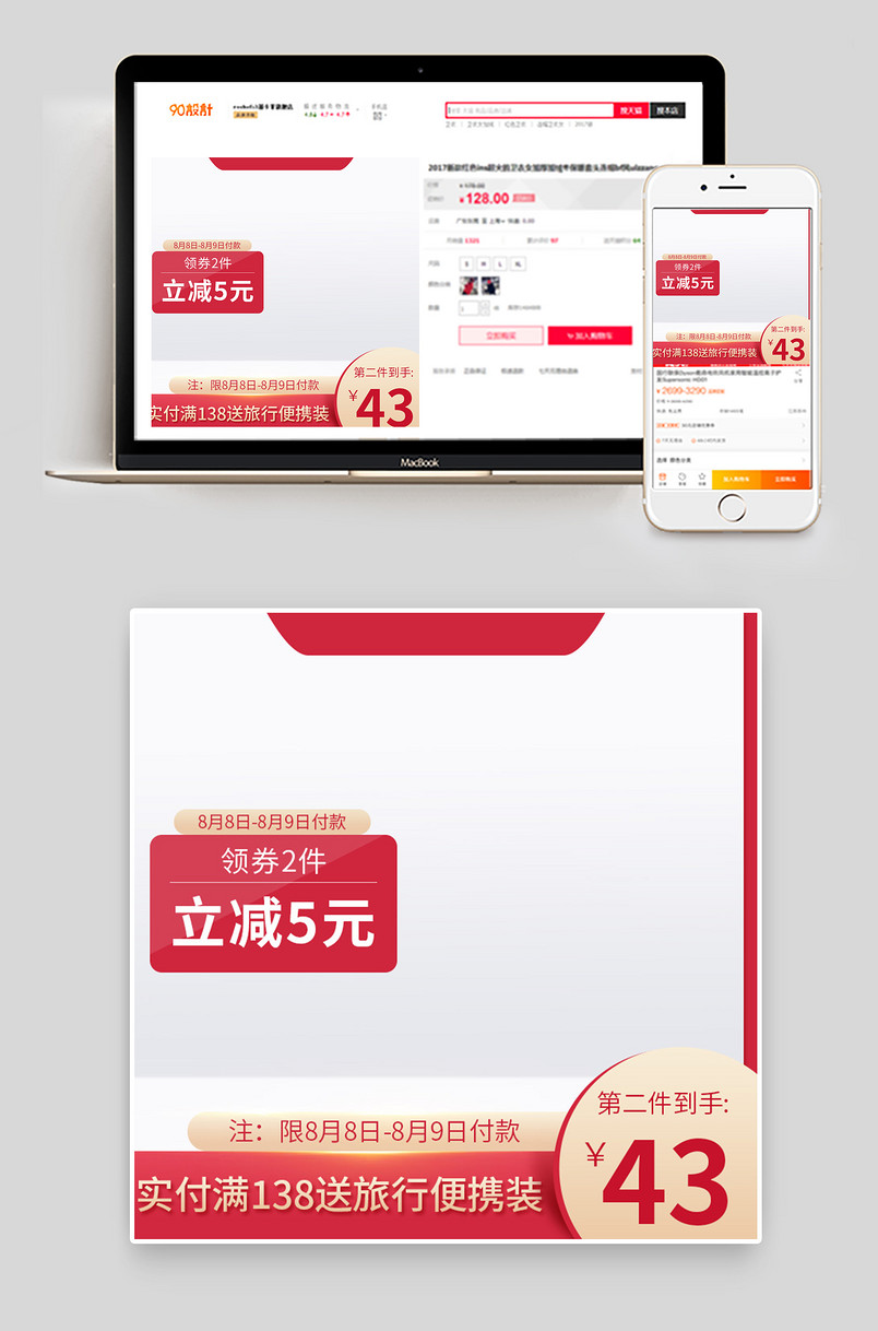 99大促双11双十一大促红色金色促销主图