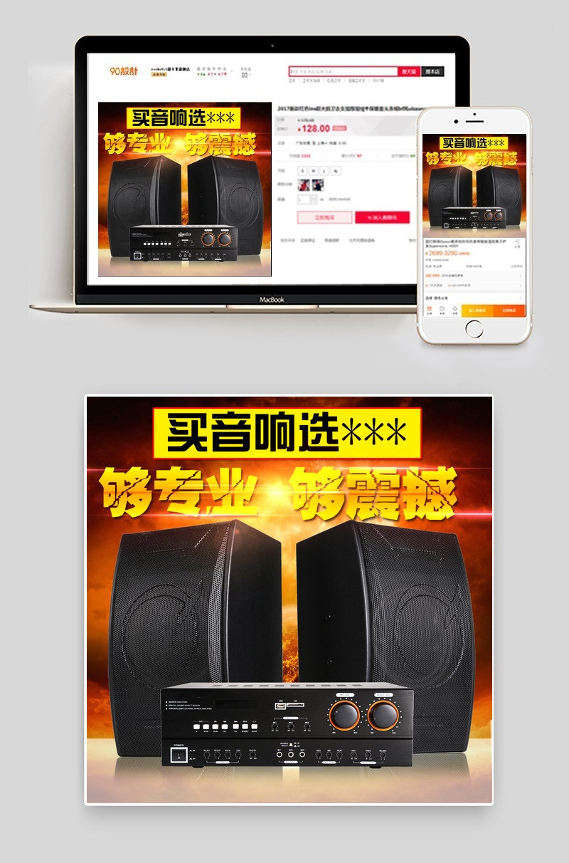 家装节电器炫酷主图直通车图活动图