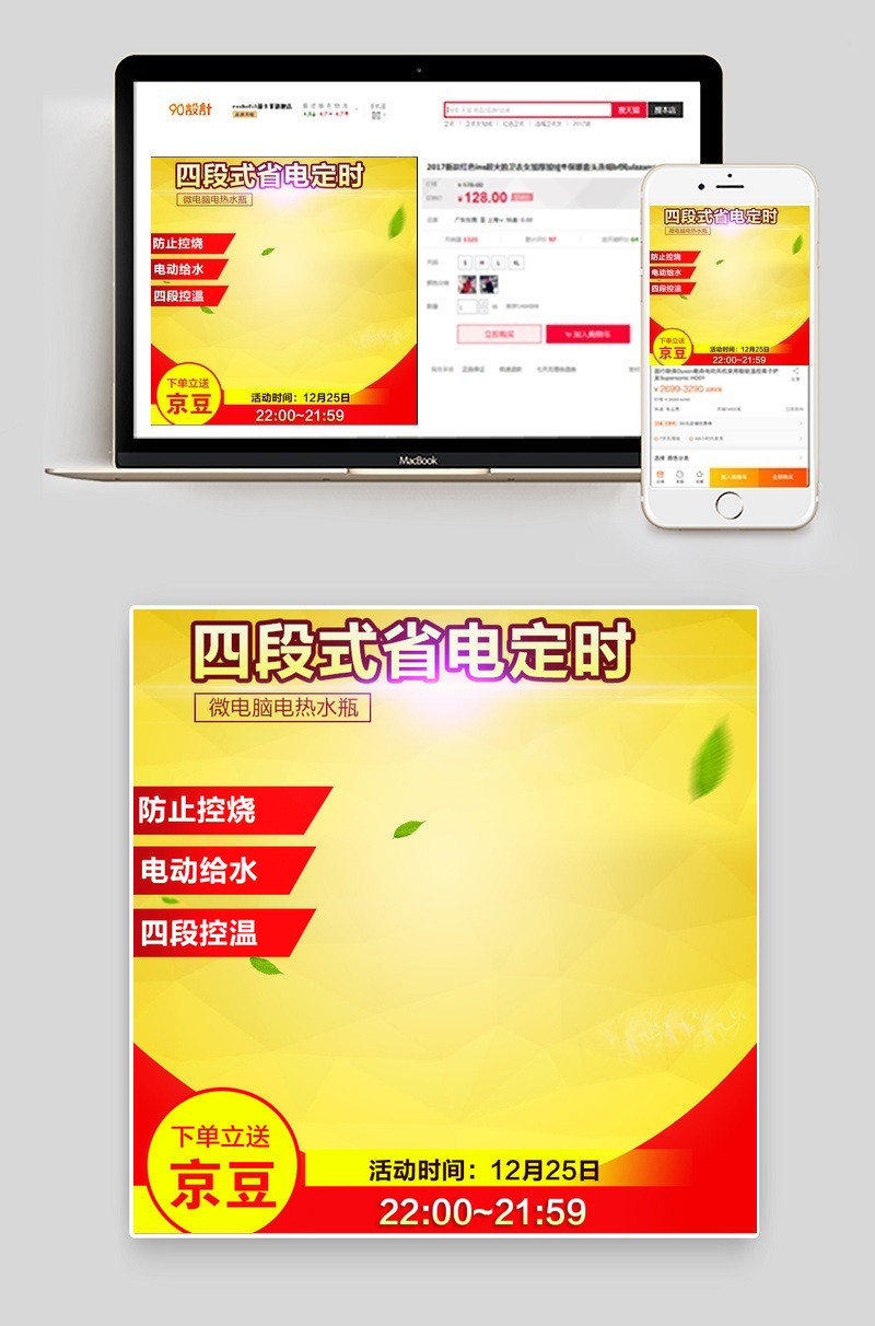 简约风热水瓶家用小电器主图直通车图活动图