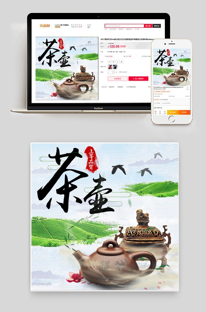 自然风电器茶壶家用小电器主图直通车图活动图