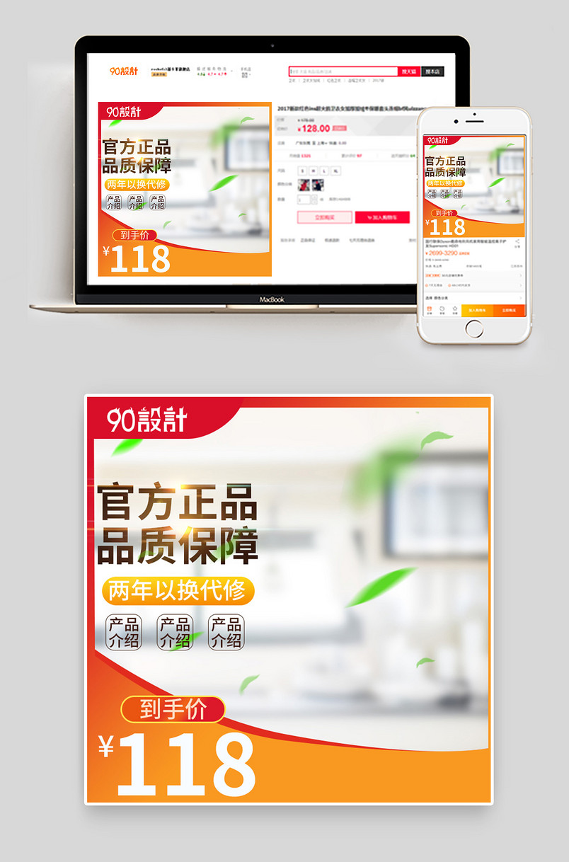 时尚简约风格数码电器直通车主图