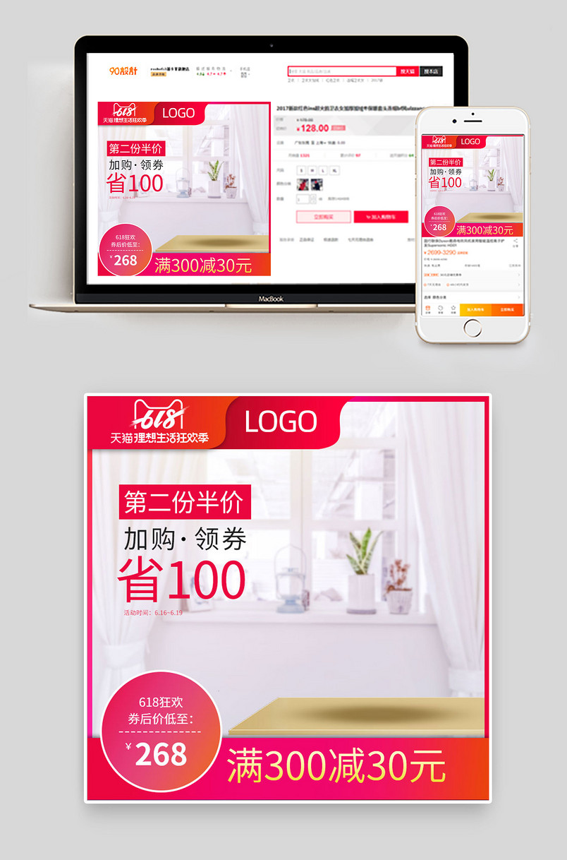 618年中大促红糖姜茶简约女性滋补主图