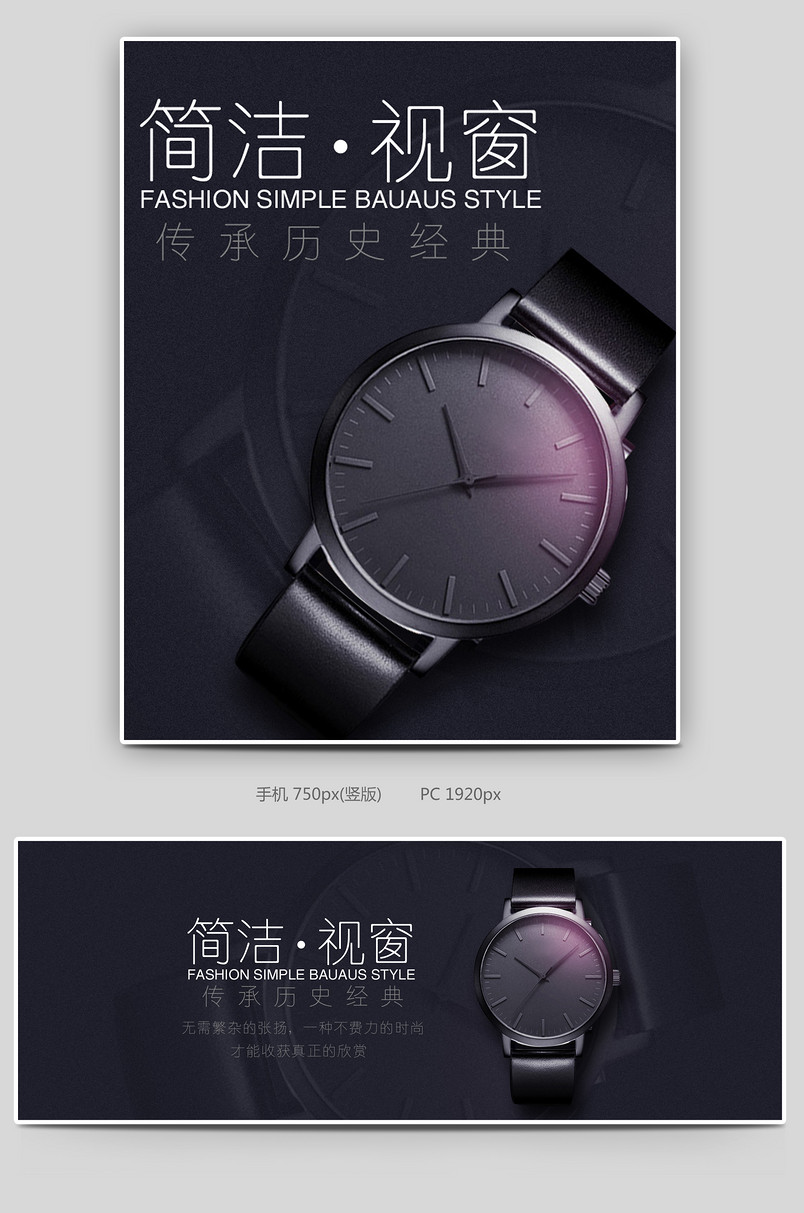 黑色奢华时尚手表腕表科技全屏海报