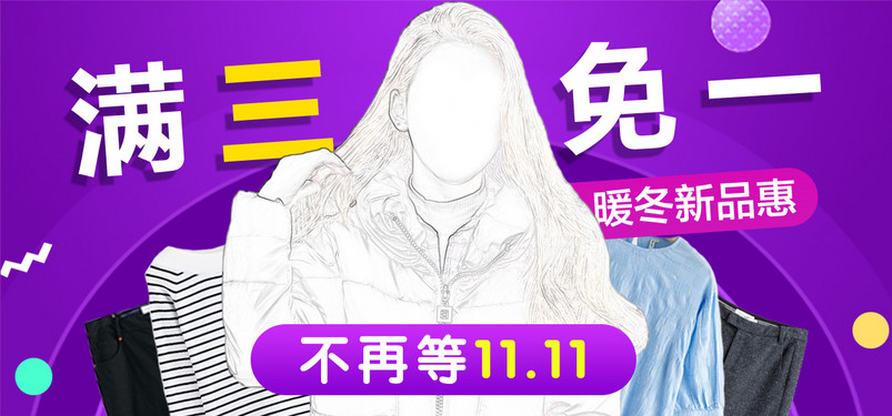 时尚简洁日韩女装店铺首页海报模版