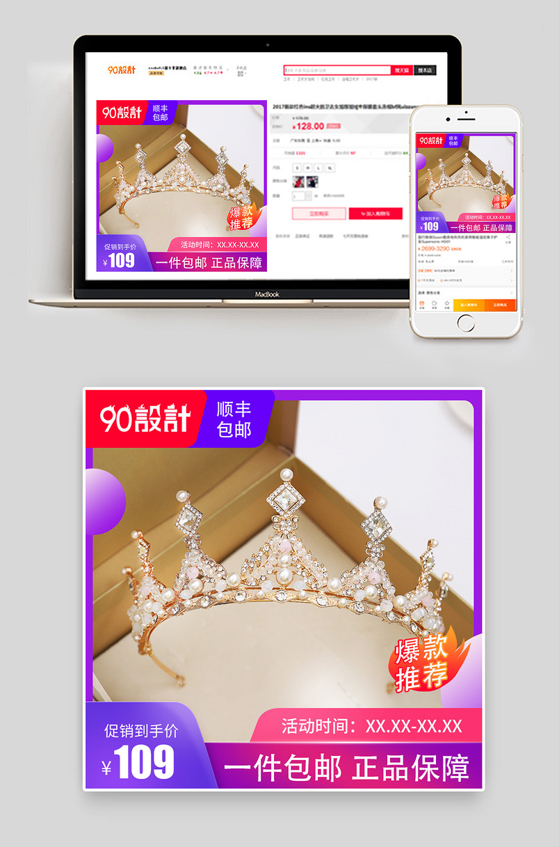 简约时尚风格女孩发饰头饰直通车