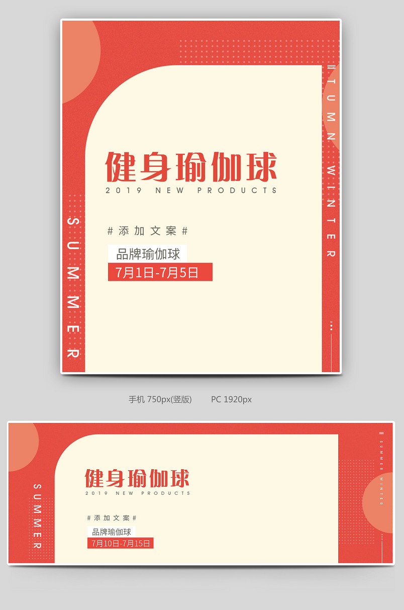 京东大促瑜伽球瑜伽用品全套海报