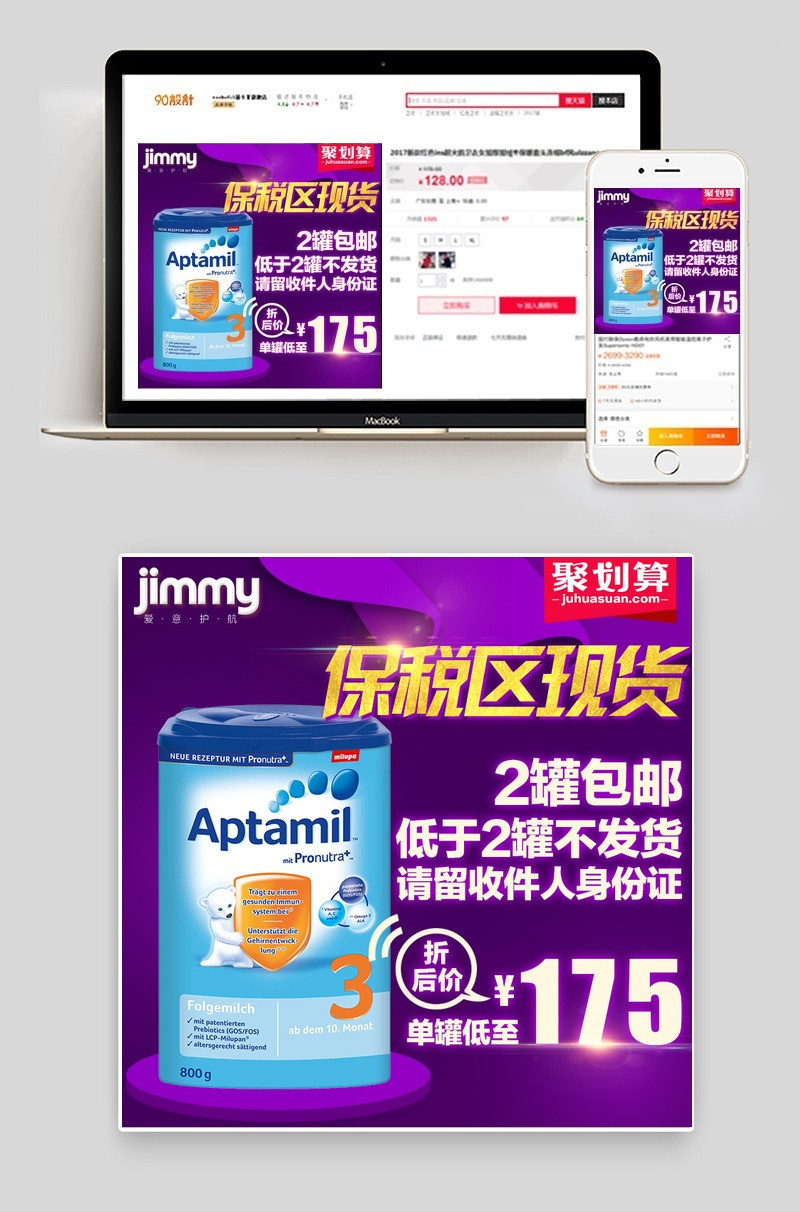 紫色时尚母婴用品婴儿奶粉主图直通车psd模板