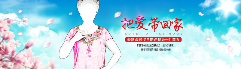 温馨唯美母亲节妈妈装鲜花海报