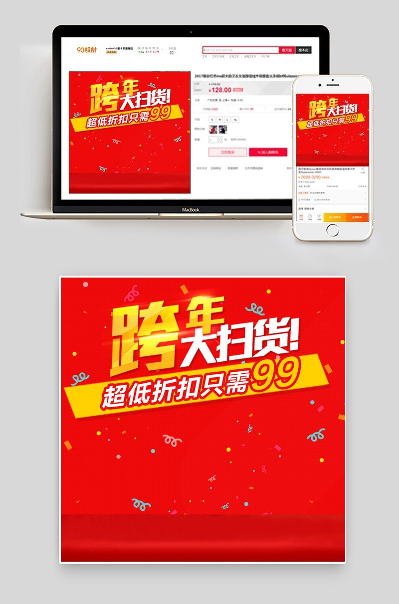 淘宝主图直通车