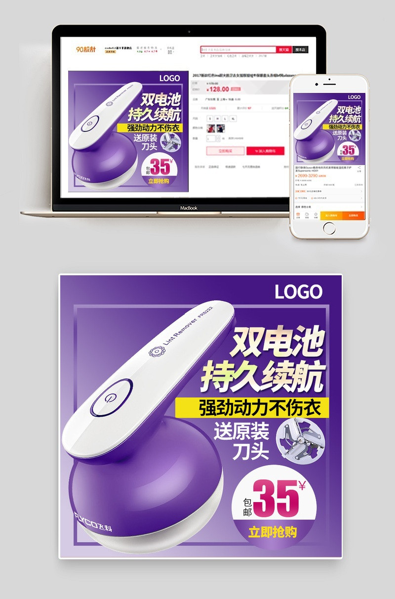 毛球修剪器去毛神器数码产品直通车图活动图