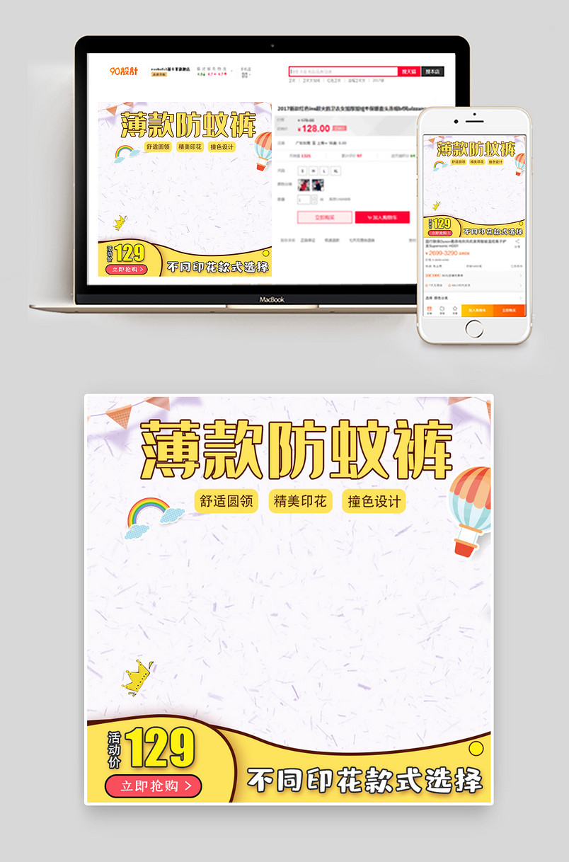 简约可爱风格夏季新款儿童防蚊裤主图