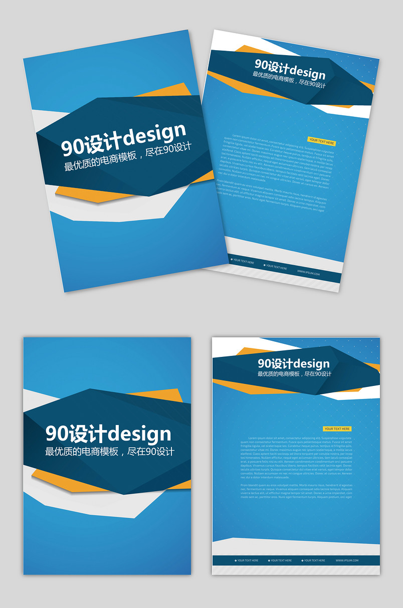 蓝色简约创意职场工作时尚宣传单