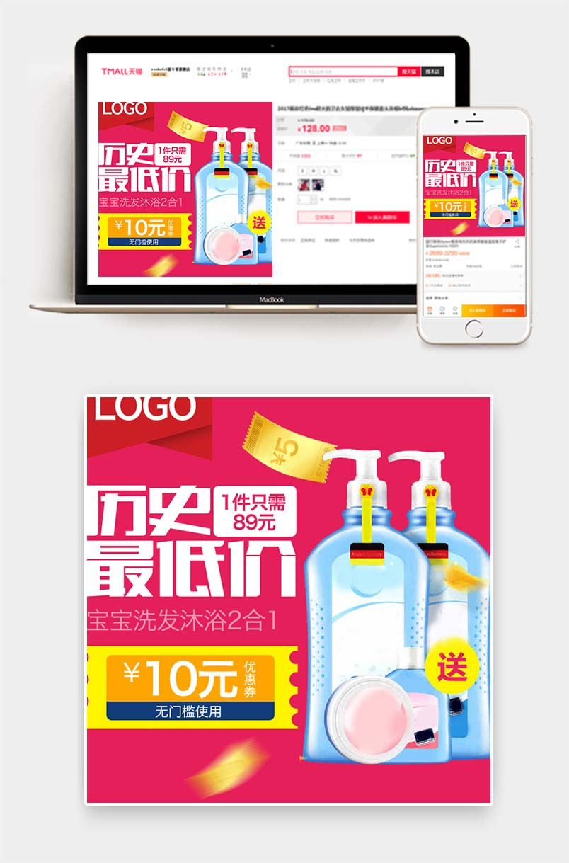 温馨母婴儿宝宝沐浴露主图直通车