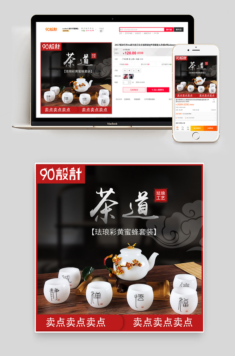 简约中国风餐饮茶具茶壶套装主图