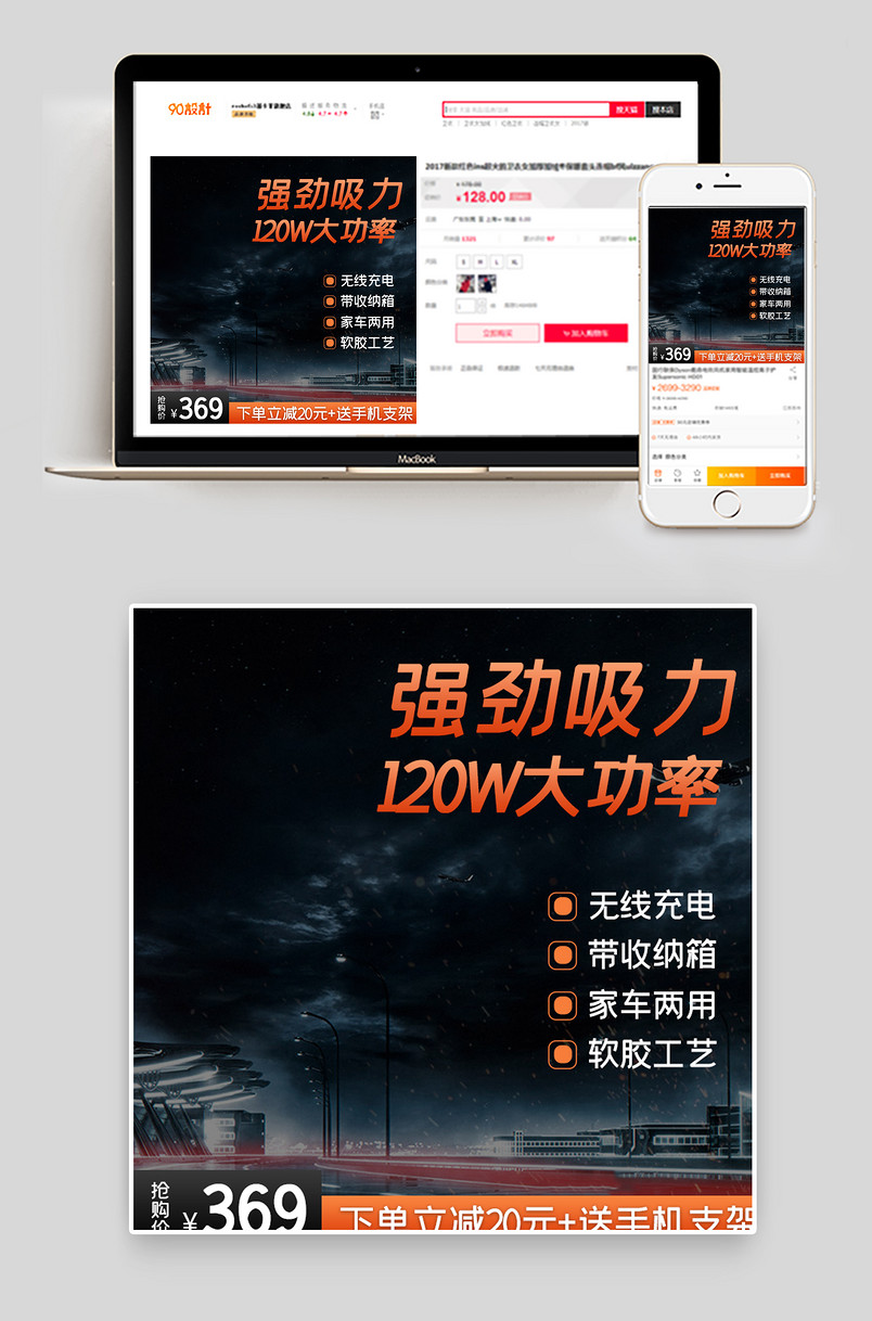 大气黑色简约时尚炫酷科技汽车用品车用吸尘器主图