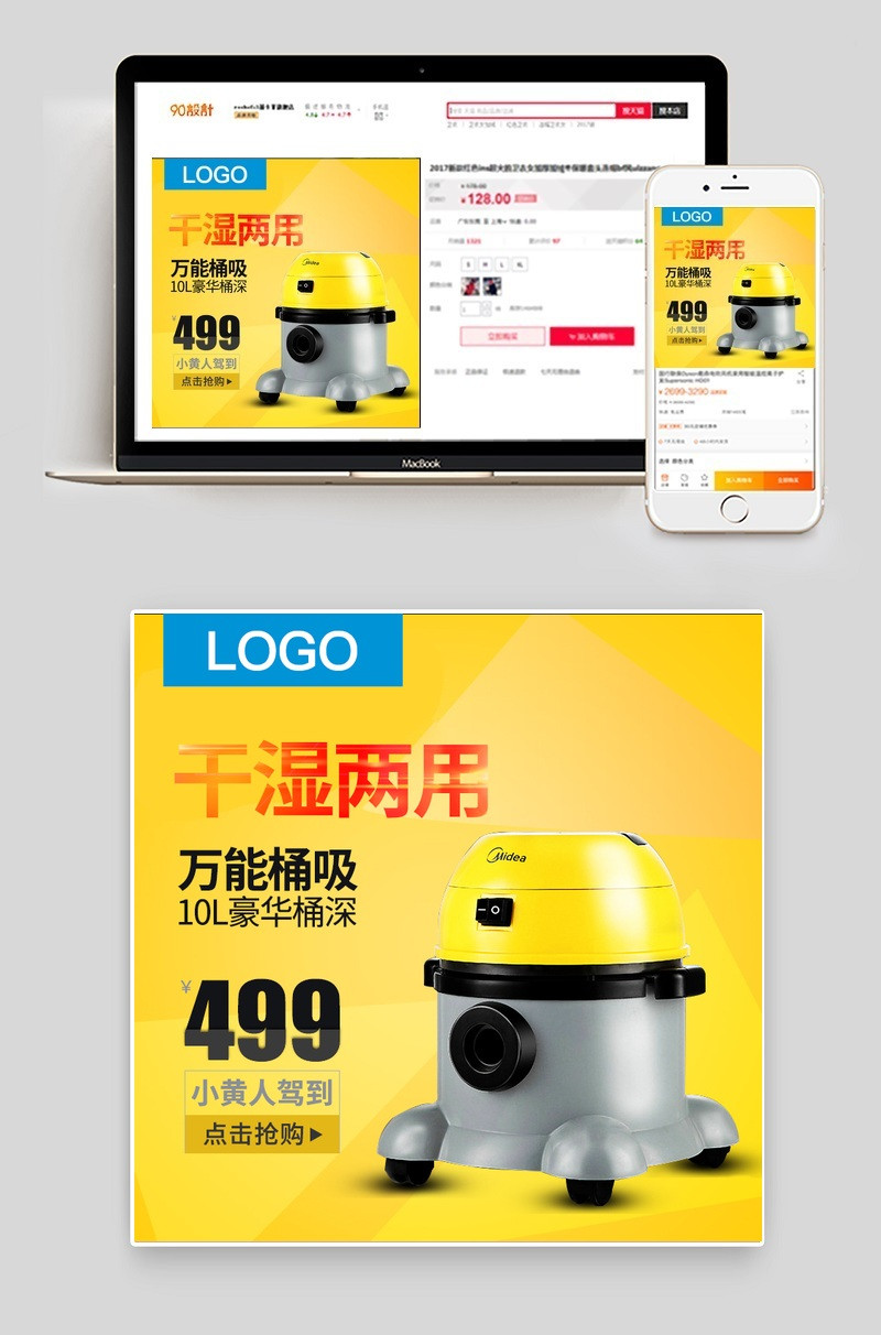 小黄人吸尘器电器家用小电器主图直通车图活动图