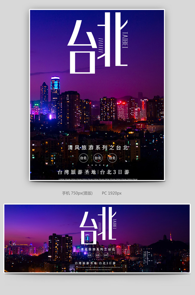 国内游周边游旅游夏日旅行全屏海报